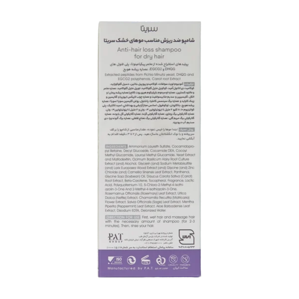 خرید شامپو ضد ریزش موی خشک مینوتا
