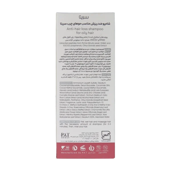 خرید شامپو ضد ریزش موی چرب مینوتا