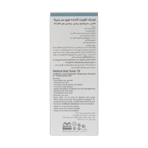 تونیک تقویت موی سریتا حاوی کافئین