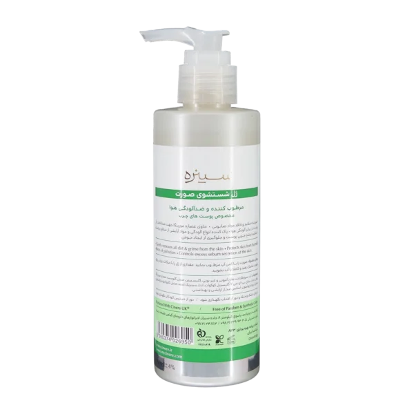 خرید ژل پاک کننده پوست چرب سینره