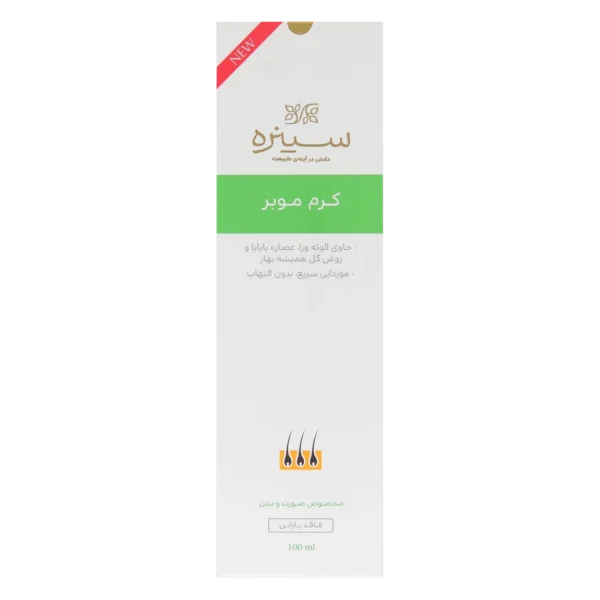 کرم موبر صورت و بدن سینره