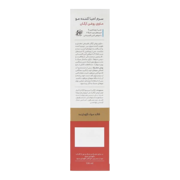 خرید سرم احیای مو سینره