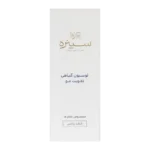 لوسیون گیاهی تقویت مو بانوان سینره