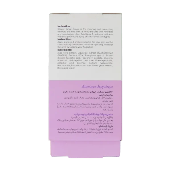 خرید سرم آبرسان و ضد چروک صورت و گردن سیلکر