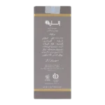 سرم براشینگ مو حاوی روغن آرگان وسلی