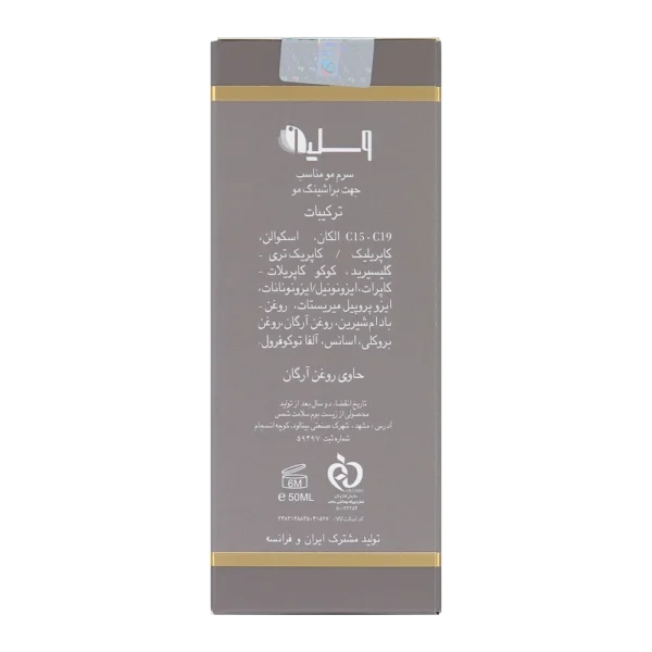 سرم براشینگ مو حاوی روغن آرگان وسلی