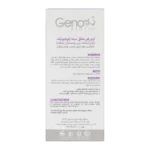 کرم ترمیم نیپل ژنوبایوتیک