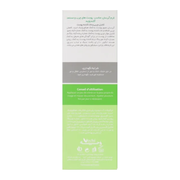 خرید کرم آبرسان مناسب پوست چرب و مستعد آكنه وچه