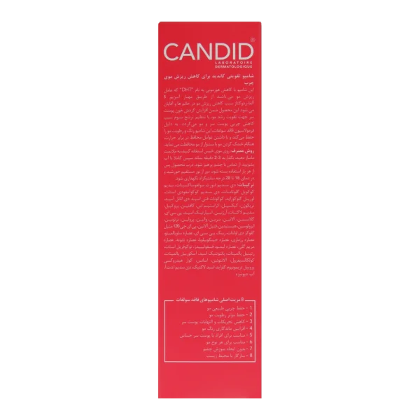 شامپو ضد ریزش موی چرب کاندید - تصویر 2