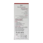 خرید شامپو ضد ریزش کافئین سریتا