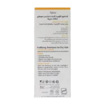 خرید شامپو ضد ریزش موی خشک سریتا تقویت کننده