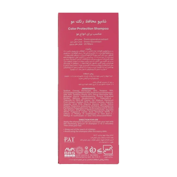بهترین شامپو محافظ رنگ سریتا بیوتی