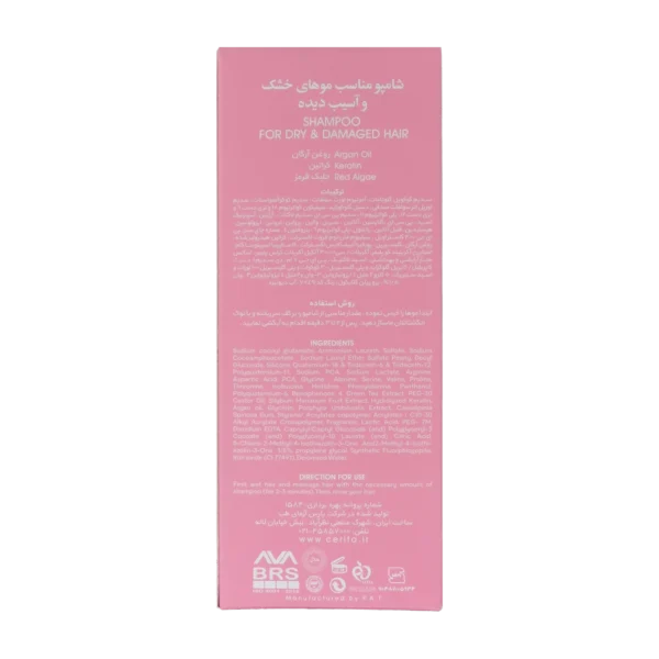 خرید شامپو مناسب موی خشک و آسیب دیده سریتا بیوتی