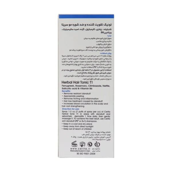 خرید تونیک ضد شوره سر و بدن تی 1 سریتا