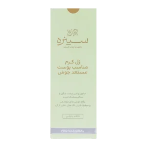 ژل کرم ضد جوش سینره