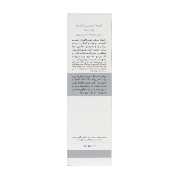 خرید کرم ترمیم کننده پوست سینره