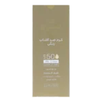 کرم ضد آفتاب رنگی SPF50 سینره