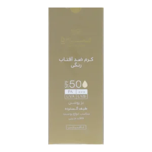 کرم ضد آفتاب رنگی SPF50 سینره