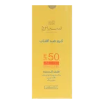 كرم ضد آفتاب بی رنگ SPF50 سینره
