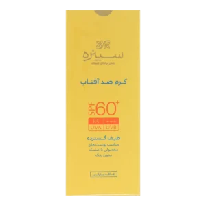 کرم ضد آفتاب بی رنگ +SPF60 سینره