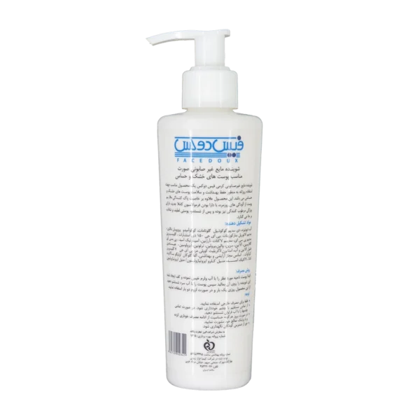 کرم مرطوب کننده هیدرازوم سی فیس دوکس - تصویر 2