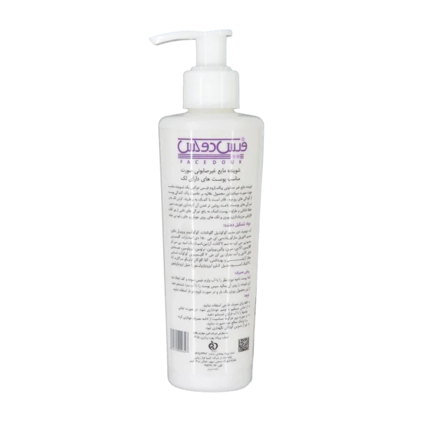شوینده ملایم غیرصابونی پیگمازوم فیس دوکس - تصویر 2