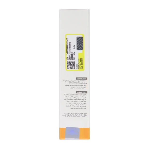 خرید ضد آفتاب رنگی پوست چرب SPF50 ژنوبایوتیک