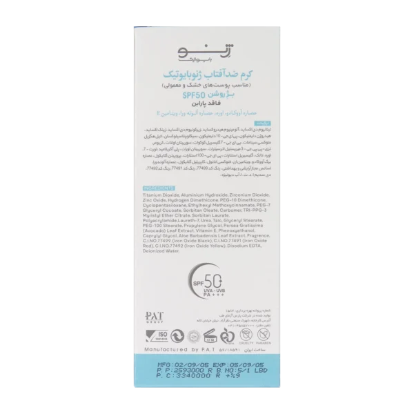 خرید کرم ضد آفتاب رنگی پوست خشک SPF50 ژنوبایوتیک
