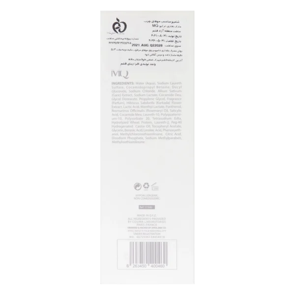 خرید شامپو موی چرب ام کیو