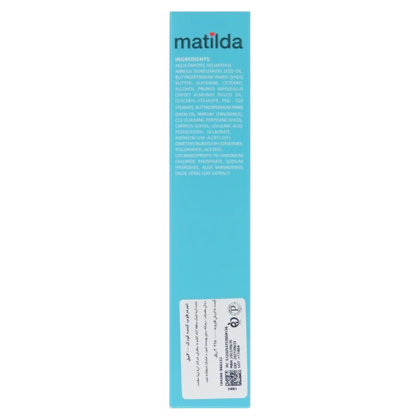 شیر مرطوب کننده کودک ماتیلدا - تصویر 3