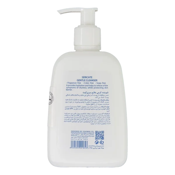 خرید شوینده کرمی ملایم سری کیت