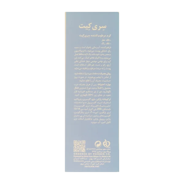 کرم مرطوب کننده صورت سری کیت - تصویر 2