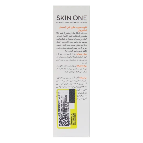 ضد آفتاب فلوئید +SPF50 اسکین وان - تصویر 2