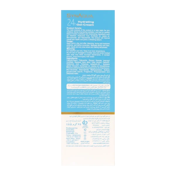 ژل کرم مرطوب کننده اکنس 0% چربی - تصویر 2