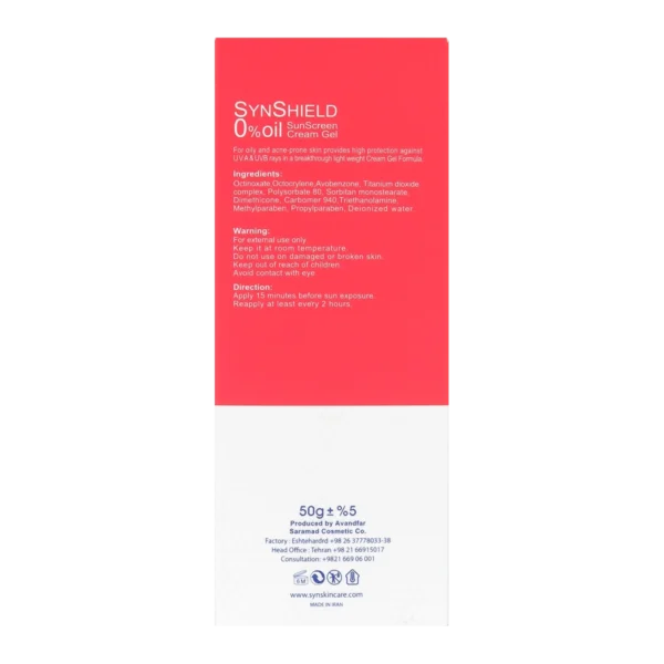 ضد آفتاب ژل کرم بی رنگ +SPF50 ساین شیلد - تصویر 2