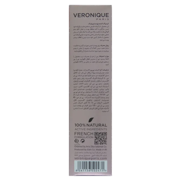 کرم پاک کننده ورونیک مناسب پوست نرمال تا خشک