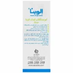 کرم ضد آفتاب کودک مینرال SPF50 الوینا - تصویر 3
