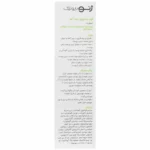 خرید فوم شستشوی صورت ضد آکنه سبوژن ژنوبایوتیک