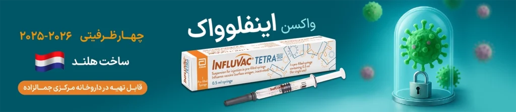 داروخانه آنلاین دکتر مریم شیرازی