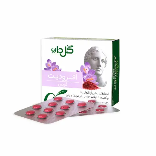 tablet-aphrodit-1.webp قرص آفرودیت - تصویر 1