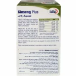 قرص جینسینگ پلاس یوروویتال - تصویر 2