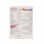 مکمل یونی زینک - تصویر 2